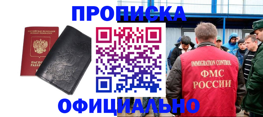 временная регистрация адрес в Рузе